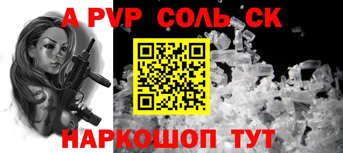 Alpha PVP СК КРИС Дмитров