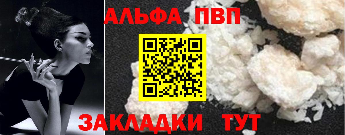 Дмитров  A PVP Соль  A-PVP  наркотики  Alpha PVP СК  Вход с VPN 