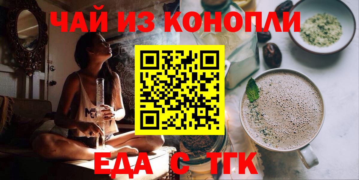 Дмитров  Печенье с ТГК конопля  Вход с VPN 