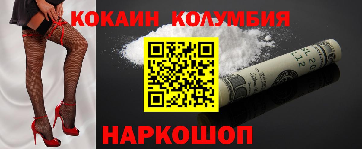 Кокаин Fish Scale Дмитров