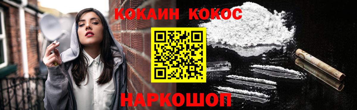 Кокаин Перу  Вход с VPN  Дмитров  COCAIN Fish Scale 