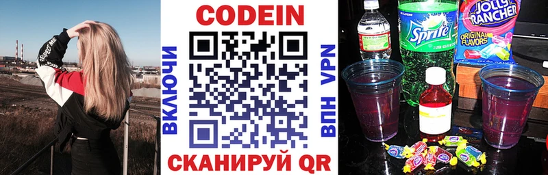 Кодеин Purple Drank ОМГ ОМГ как зайти Дмитров купить закладку