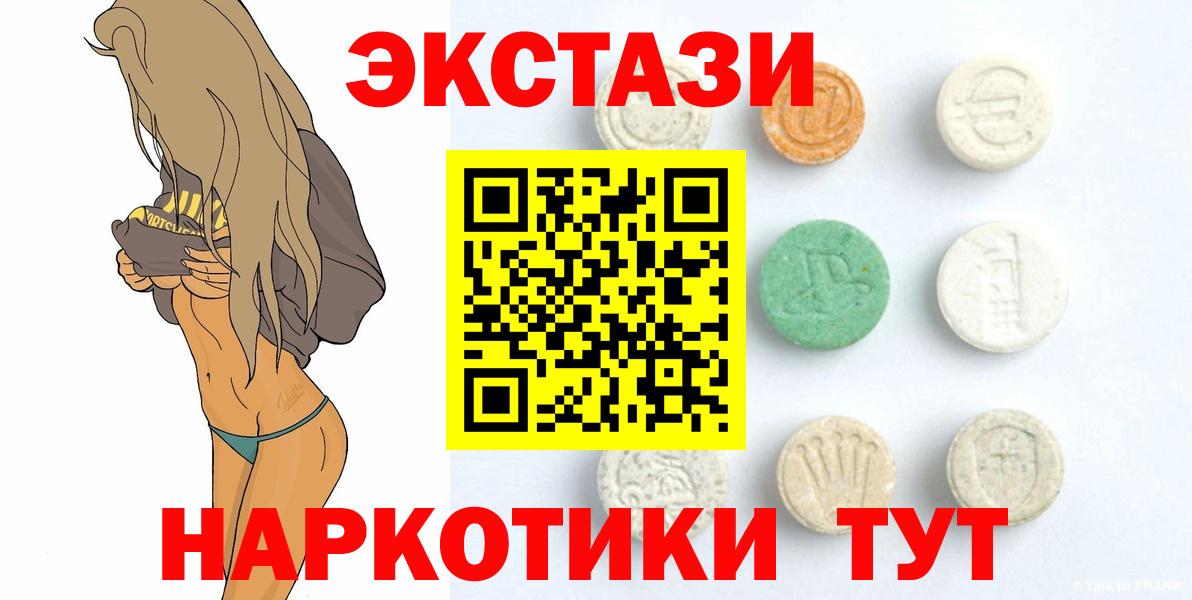 Экстази DUBAI  Вход с VPN  Экстази Cube  Дмитров 