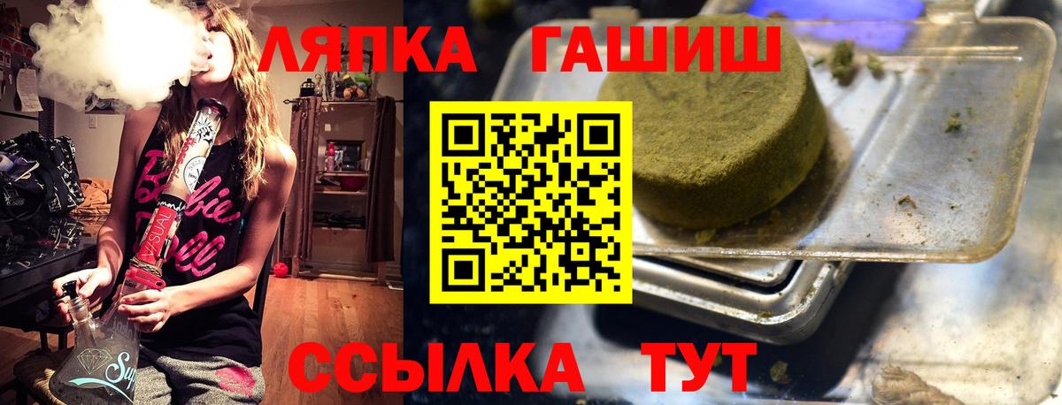 Гашиш  ГАШ хэш  Вход с VPN  Дмитров 