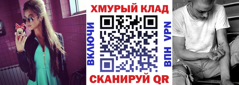 ГЕРОИН хмурый  как найти закладки  Дмитров 