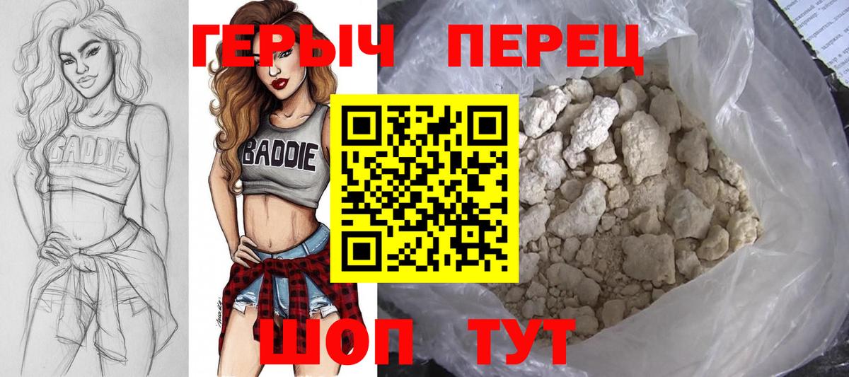 ГЕРОИН  Вход с VPN  Дмитров  ГЕРОИН Heroin 