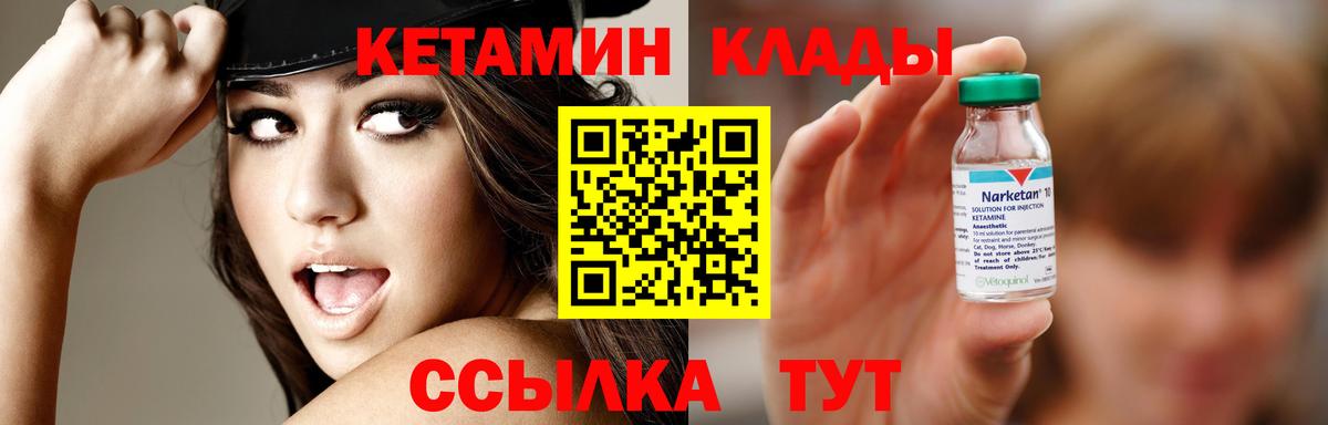 Дмитров  КЕТАМИН ketamine  Вход с VPN 