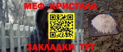 метамфетамин Бузулук
