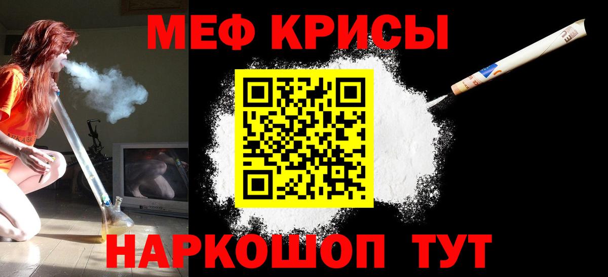 Мефедрон кристаллы Дмитров