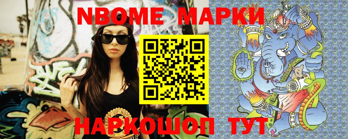 Марки 25I-NBOMe 1,8мг  Вход с VPN  Марки 25I-NBOMe 1,8мг  Дмитров 