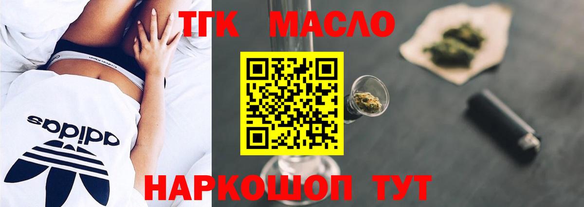 ТГК Wax Дмитров